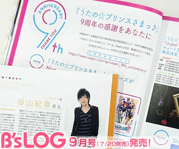 ビーズログ (B's-LOG) on X: 