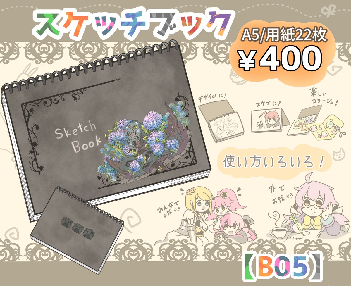 7月21日のポートメッセ名古屋にて
コンパスプチオンリーに参加いたします。
場所は【B05】です!
内容はCC福岡とまっっったく一緒です!
ペーパーラリーにも参加しているので
ぜひ遊びに来てくださいー! 