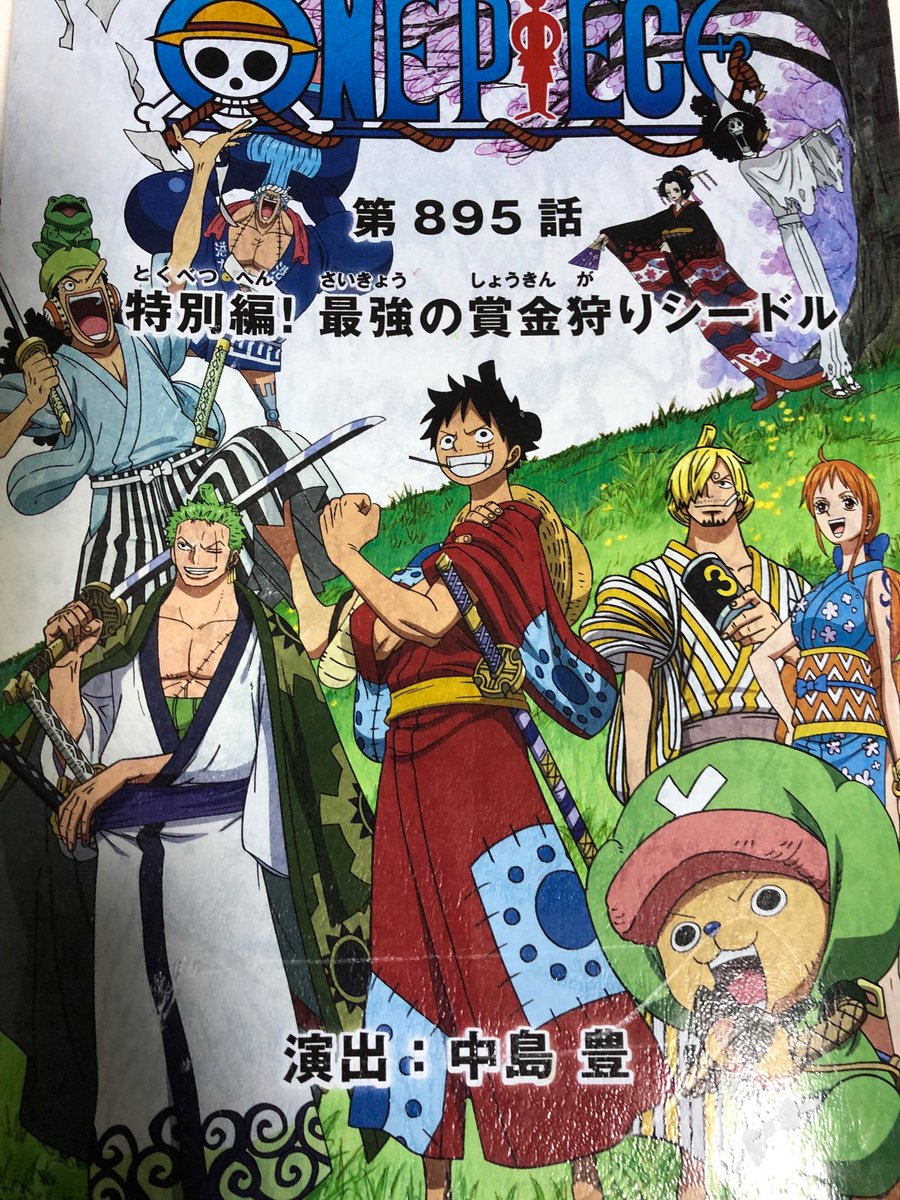 まな V Twitter 7月28日から Stampede 映画連動アニメが放送スタート 7月28日 日 特別編 最強の賞金狩りシードル 8月4日 日 特別編 ルフィvs炭酸王 Onepiece まな V Twitter 7月28日から Stampede 映画連動アニメが放送スタート 7月28日 日 特別編 最強の賞金狩りシードル 8月4日 日 特別編 ルフィvs炭酸王 Onepiece