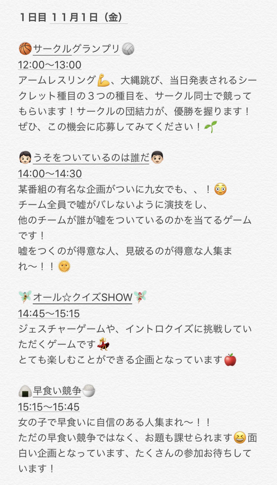 九州女子大学大学祭実行委員会 En Twitter 学校に貼っておいた ポスターの 企画の時間が間違えていました こちらの時間帯が正しいです 応募してくれた人に届け 応募したい人に届け 拡散希望 九州女子大学大学祭実行委員会 En Twitter 学校に貼っておいた ポスターの 企画の時間が間違えていました こちらの時間帯が正しいです 応募してくれた人に届け 応募したい人に届け 拡散希望