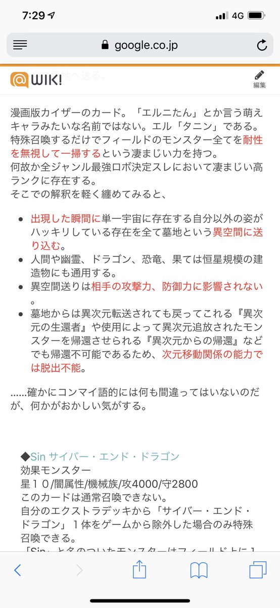 ランス サイバー エルタニンが 全ジャンル最強ロボ決定スレ のかなり上位に君臨していることを知り驚いてます 理由は 出現した瞬間に自分以外の敵を攻撃力や防御力に左右されず墓地に送り込めるから だそうです ランス サイバー エルタニンが 全ジャンル最強ロボ決定スレ のかなり上位に君臨していることを知り驚いてます 理由は 出現した瞬間に自分以外の敵を攻撃力や防御力に左右されず墓地に送り込めるから だそうです