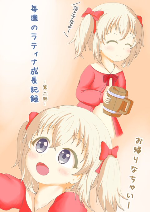 毎週のラティナ成長記録のtwitterイラスト検索結果 古い順 毎週のラティナ成長記録のtwitterイラスト検索結果 古い順