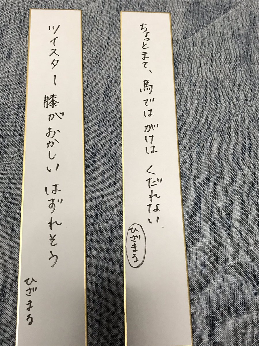 アポロ No Twitter 字が綺麗 そして優秀な俳句wwww