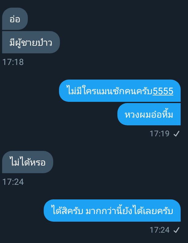 แอคแมวมาบอกรักพี่♥ tweet media