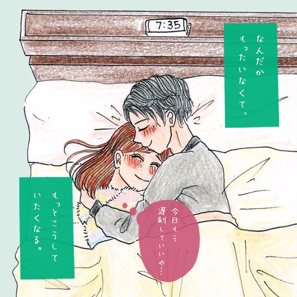 Ailca 在 Twitter 上 大学生カップルの幸せな朝 イラスト 恋愛イラスト カップルイラスト 恋愛漫画 T Co Qnyqr6pueg Twitter