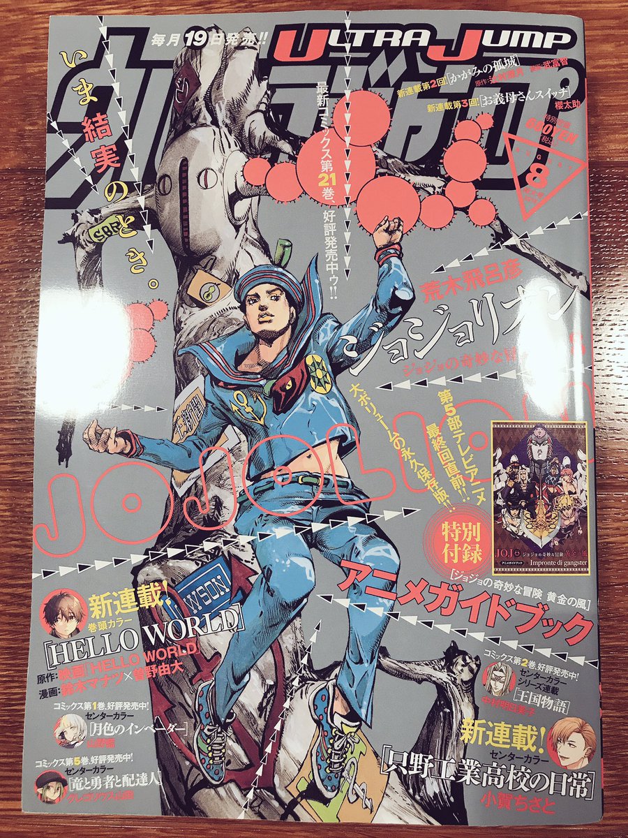 アニメ版に続いて漫画版の宣伝ですよ!ウルジャン8月号発売中です。ノーガンズ57話とアニメ関係の記事が掲載されております。あと7月のワンフェスにて十三さんの胸像が展示されるそうなので、宜しければ生の十三さんを見てもらえると嬉しいです。画像で確認しましたがすごく良い出来映えでしたよ! 