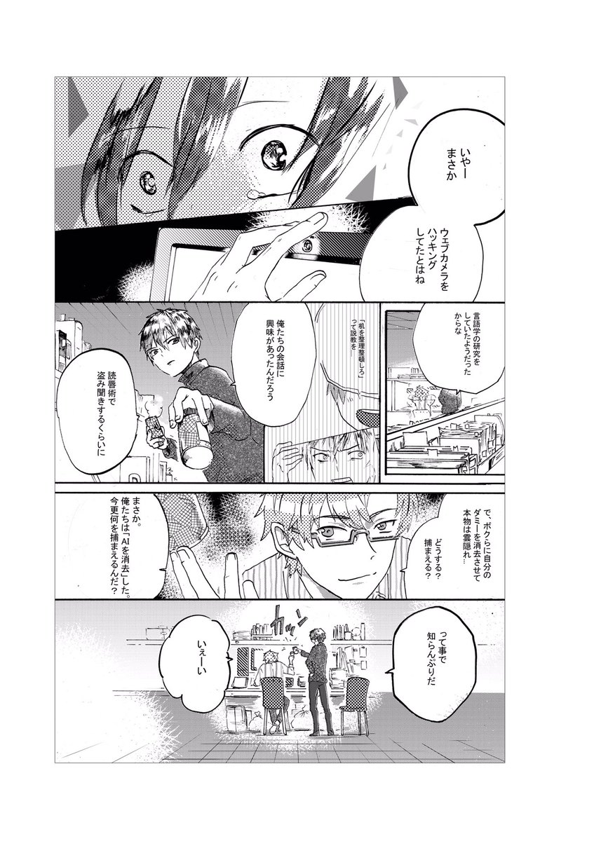 (8/8) 
