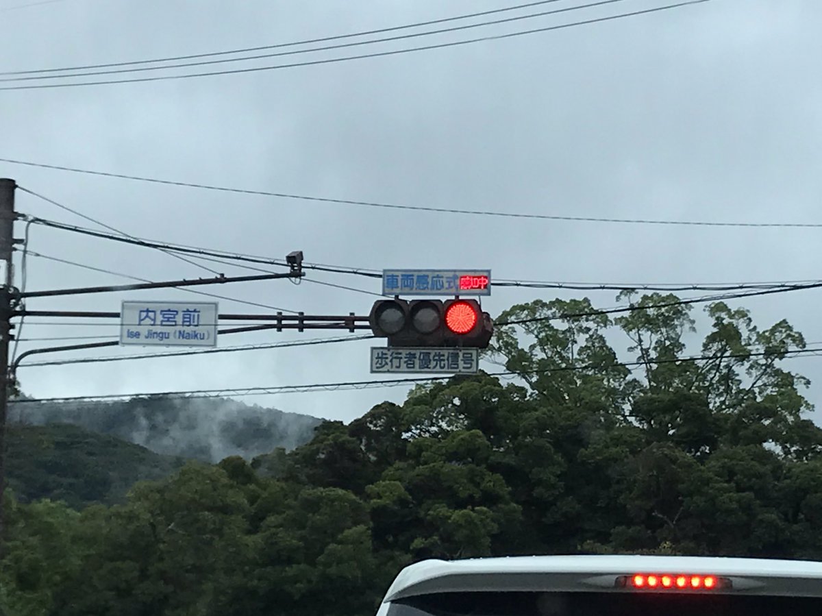 松東 車両感応式 歩行者優先信号