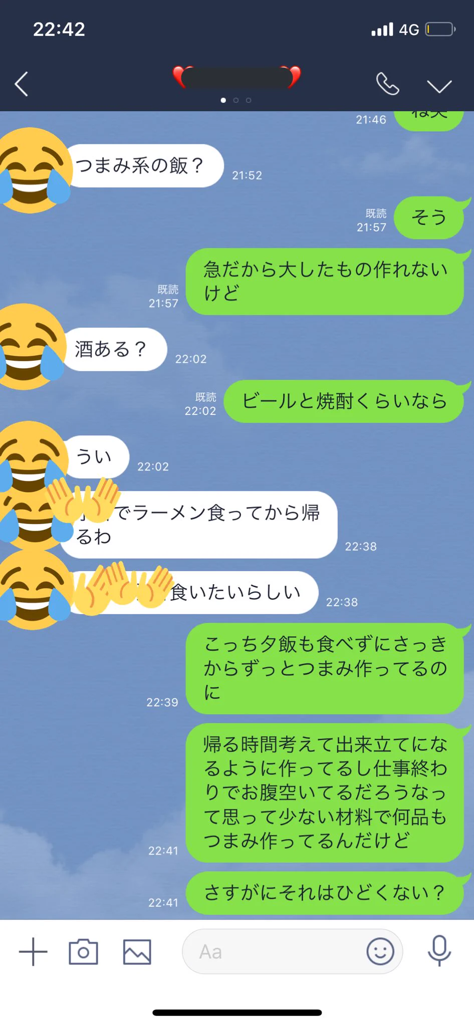 奥さんがご飯作って待ってるのにラーメン食べて帰るは完全にアウトでしょ…