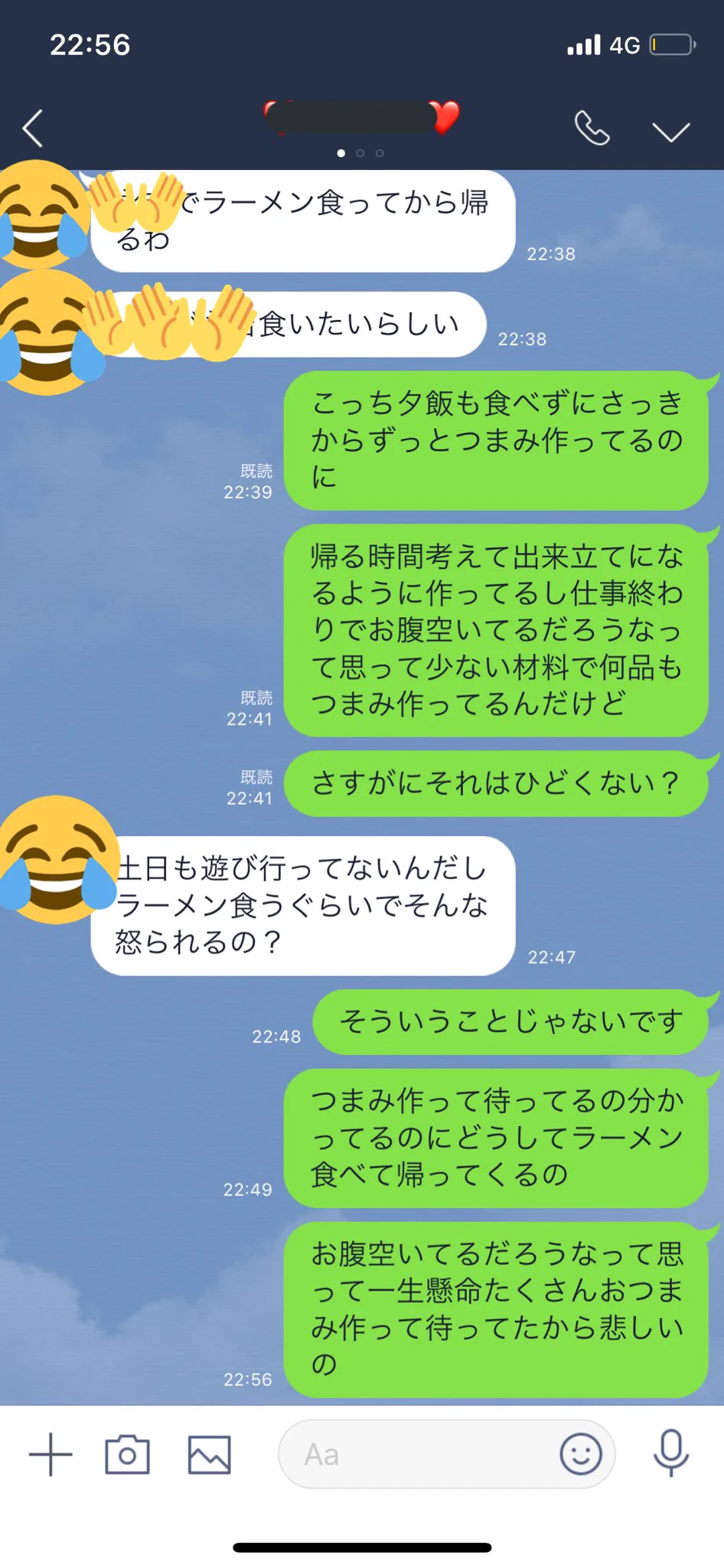 奥さんがご飯作って待ってるのにラーメン食べて帰るは完全にアウトでしょ…