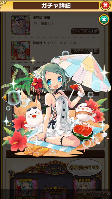 ところで今回もリュリュさん可愛くて描けたから見て!(ガチャ詳細欄で見れる) 