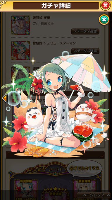 ところで今回もリュリュさん可愛くて描けたから見て!(ガチャ詳細欄で見れる) 