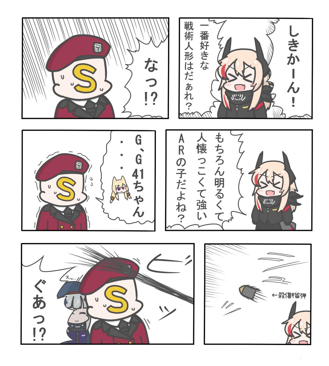 Sen على تويتر せ 戦争じゃ ドルフロ 少女前線