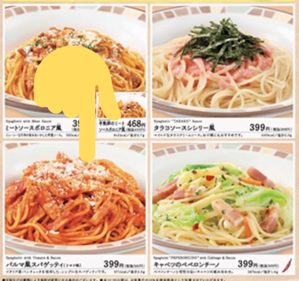 イタリア育ちの人もその味を認めたサイゼリヤのパスタはコレだ！！