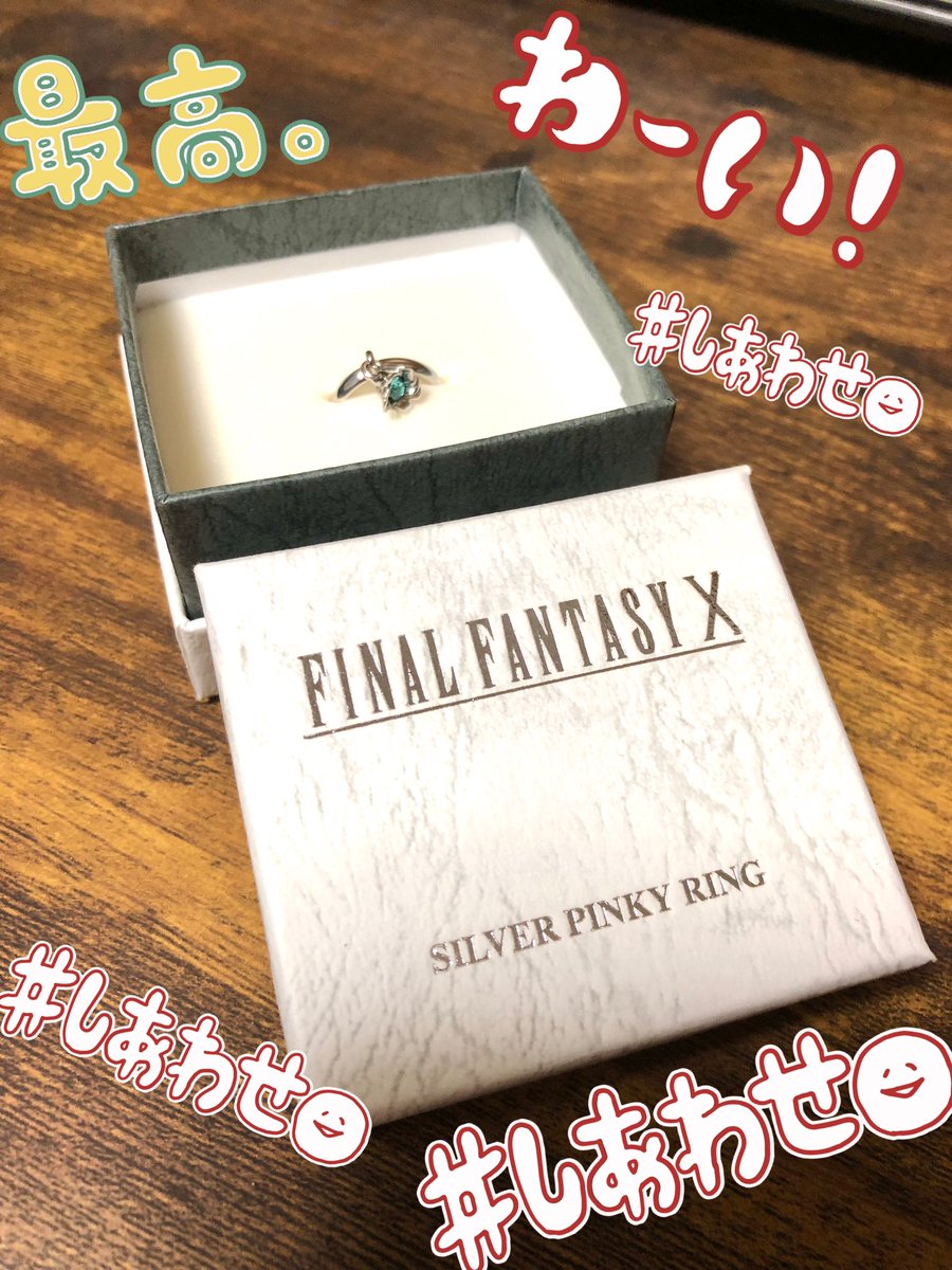 ファイナルファンタジー10 ユウナ ピンキーリング 3号 FF10