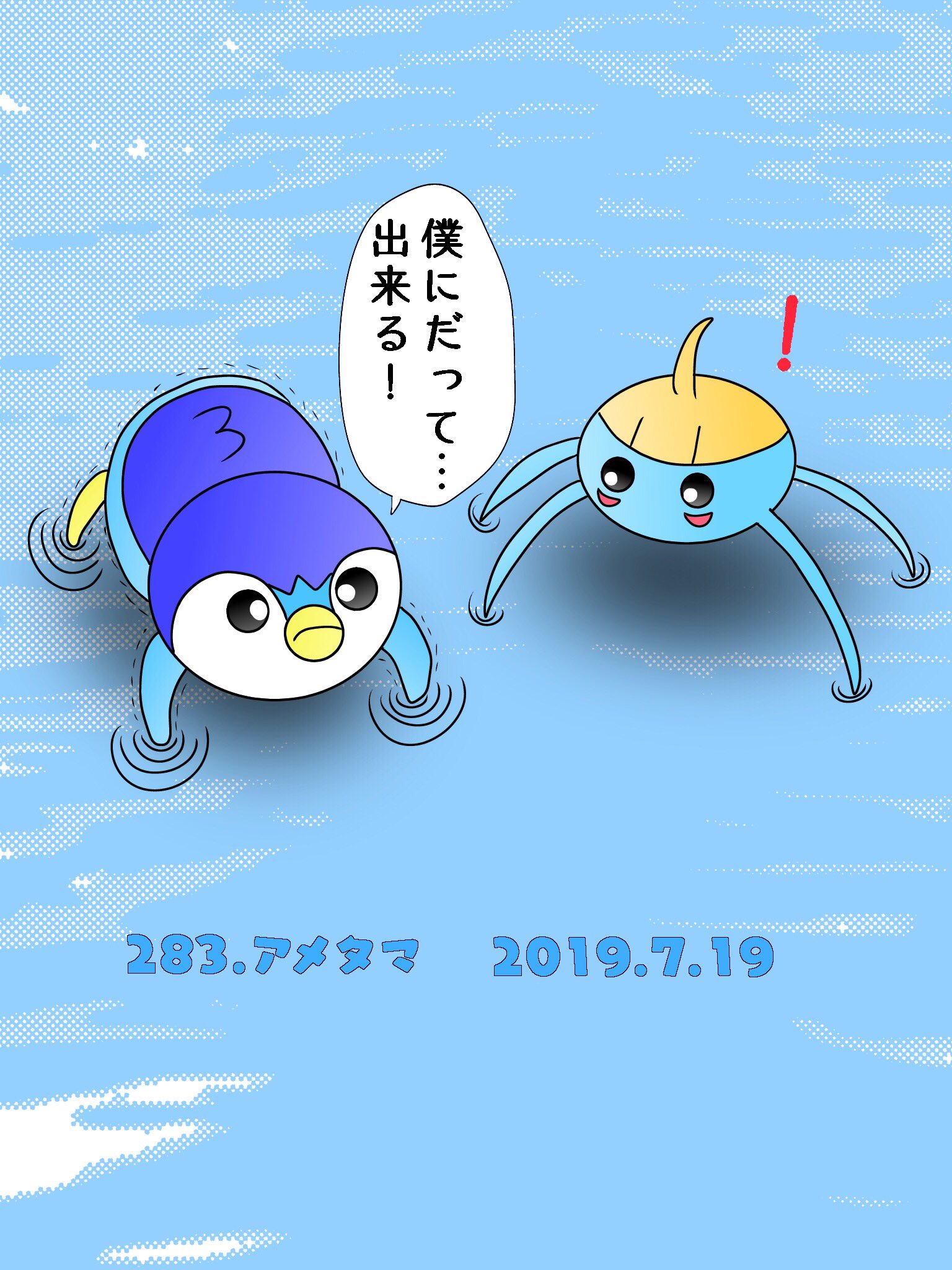 Re ピカチャマ46 Syouri418 この性格ならどんな技でも習得出来そうですよねw 負けず嫌いって素晴らしい Twitter