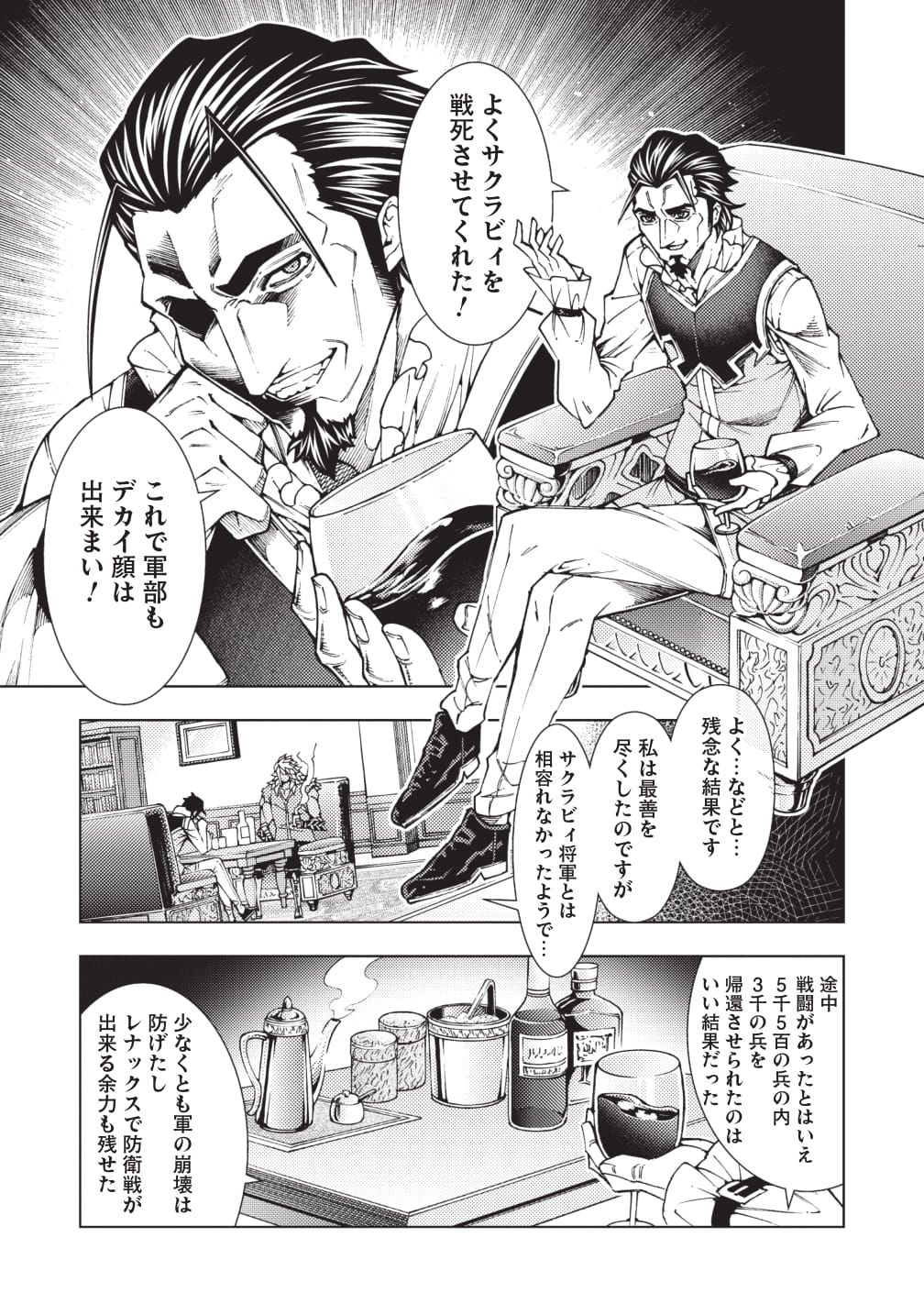 Bestpixtajpxsdu 常敗将軍 また敗れる 打ち切り Bestpixtajpxsdu 常敗将軍 また敗れる 打ち切り