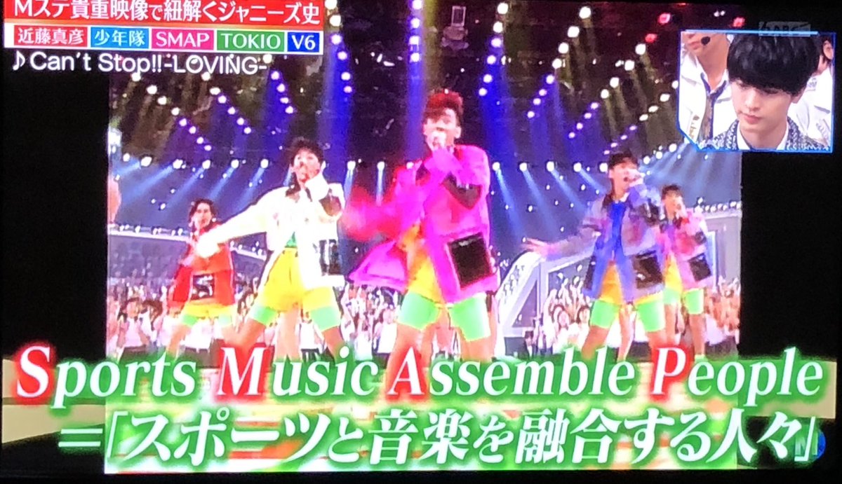 19年7月19日 ミュージックステーションで Smap が話題に Mステ 6ページ目 トレンドアットtv