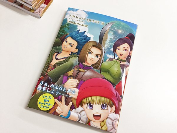 ドラゴンクエストxi 過ぎ去りし時を求めて キャラクターブック の見本誌が公開 ほか Nintendo Switch 情報ブログ