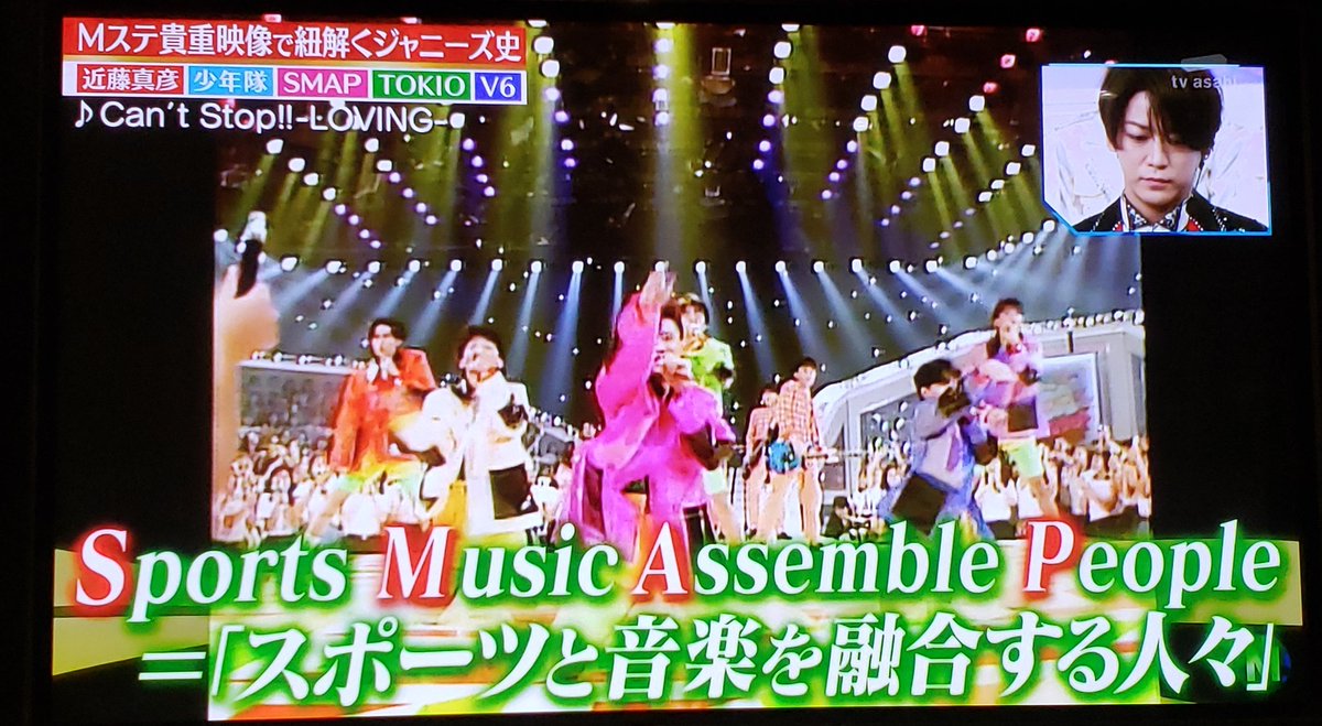 19年7月19日 ミュージックステーションで Smap が話題に Mステ 16ページ目 トレンドアットtv