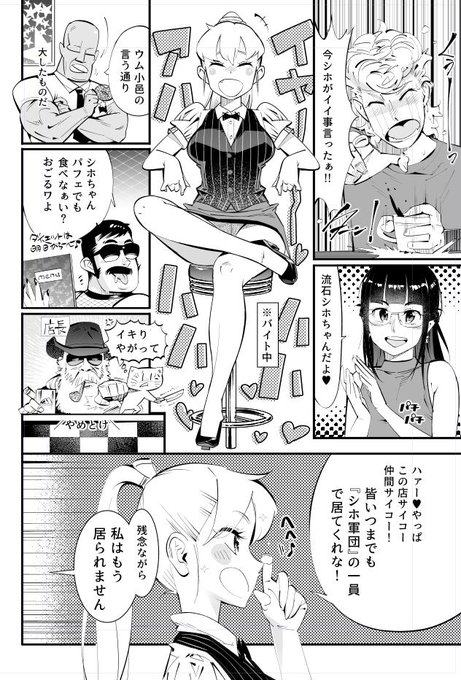 比較「イキリやがって」
1枚目2017年 2枚目1998年 