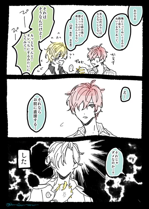 続きです よくお見かけするやつ😂w
べつにぬいを愛でたりしない観音坂独歩 