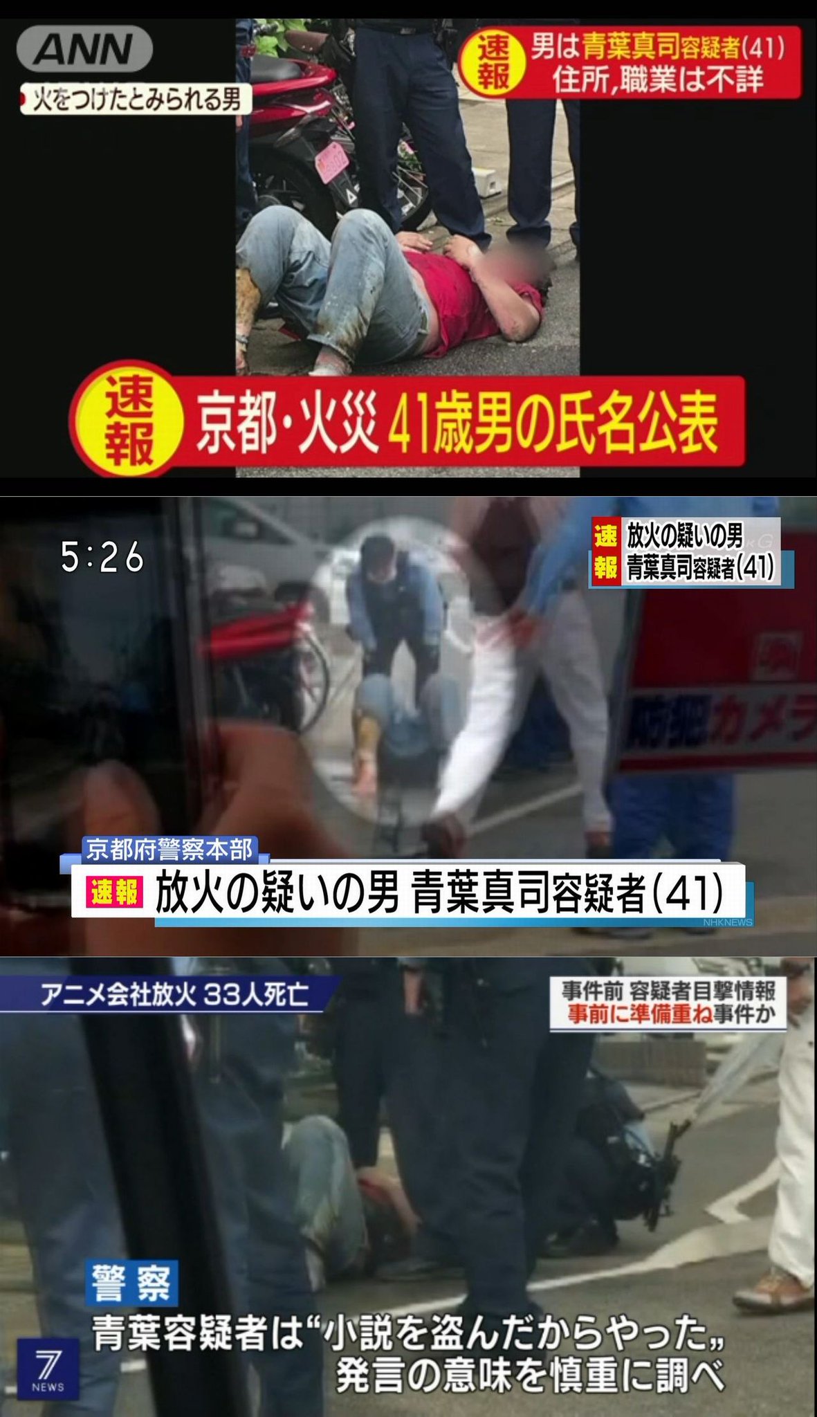 ゆる系速報 ぽん太くん 青葉真司容疑者41歳まとめ 身長180cm位の肥満体型 めがね姿 体臭を放ち オタクっぽい感じ 性格は凶暴 頻繁に騒音トラブル 隣人を脅迫 12年にコンビニ強盗で3年半服役 ゆる系速報 ぽん太くん 青葉真司容疑者41歳まとめ 身長180cm位の肥満体型 めがね姿 体臭を放ち オタクっぽい感じ 性格は凶暴 頻繁に騒音トラブル 隣人を脅迫 12年にコンビニ強盗で3年半服役
