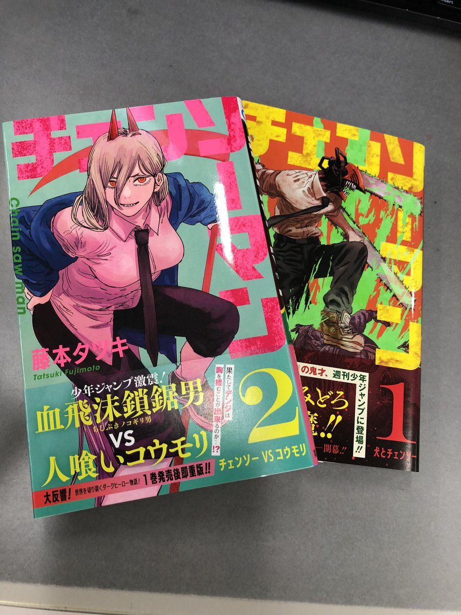 林士平 りんしへい チェンソーマン １巻 ２巻また重版をかけていただきました １巻は6刷 ２巻は4刷目です とても有難いです 読者の皆様の応援 本当に有難いです 重版分は８月の頭ごろに書店さんに届き始めます ３巻発売も８月 です