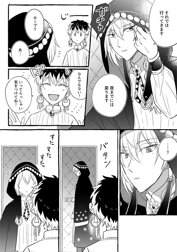 本編後のふたり妄想(カスホプ、ユキモモ) 
