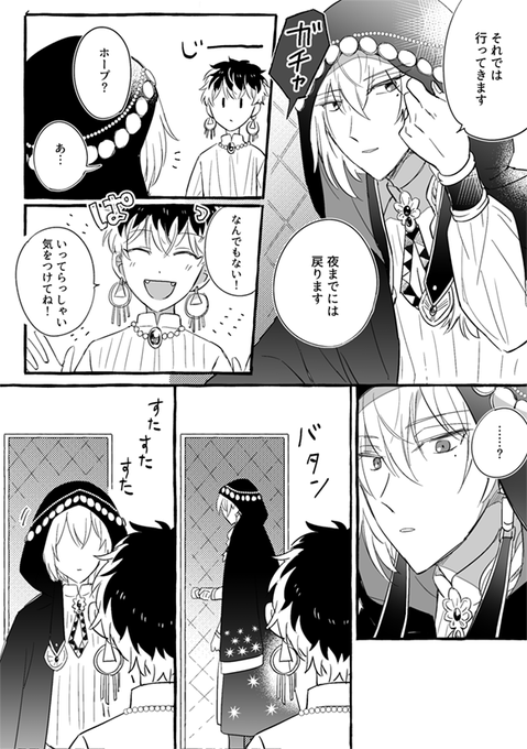 本編後のふたり妄想(カスホプ、ユキモモ) 