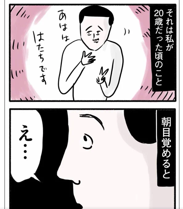 めちゃマガ連載妄想マンガ「脳内めもり〜ず」更新されてます。是非見てください? #めちゃマガ #めちゃコミック #めちゃコミ #脳内めもり〜ず 