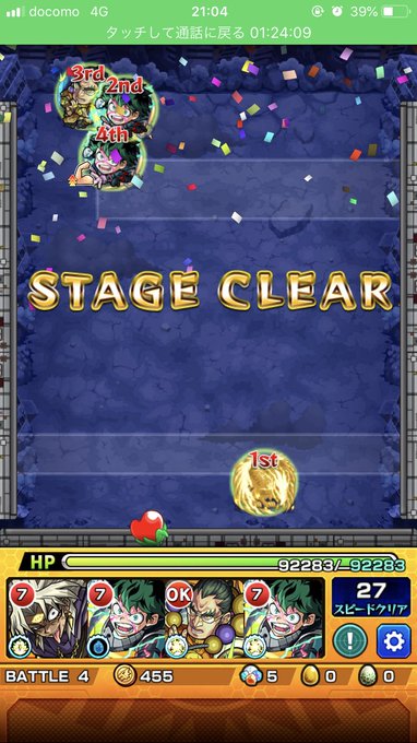 モンスト オールフォーワン 超究極 の適正 攻略パーティ モンスト攻略スタディ