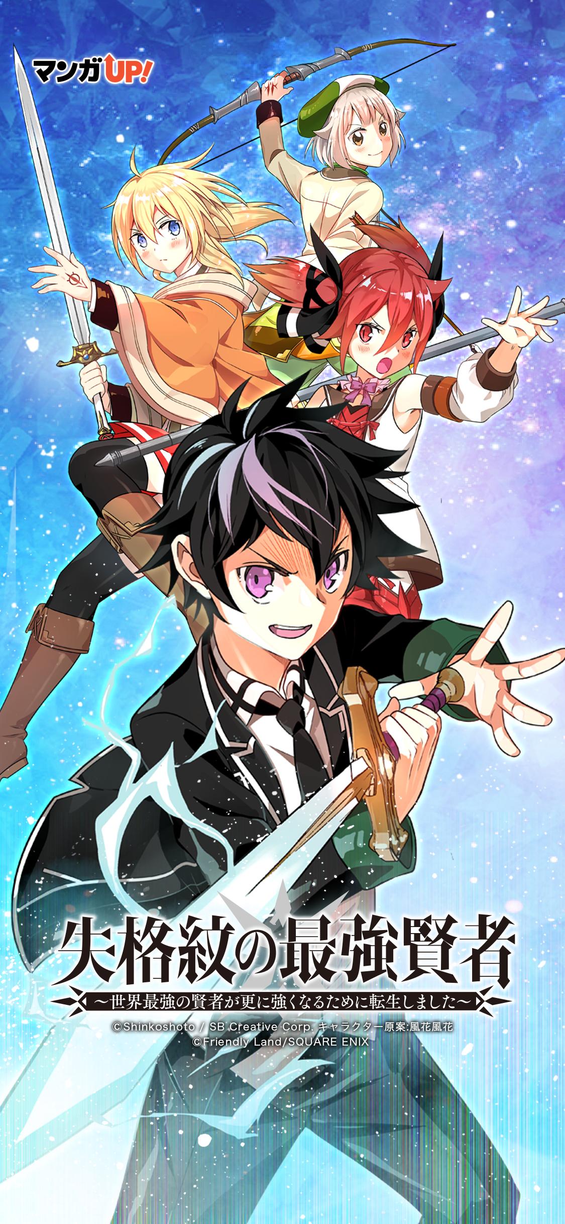 マンガｕｐ お待たせ致しました 異世界一武道会 覇者 マティアス の描き下ろしスマホ壁紙が届きました このオーラ まさに最強 画像を保存してご利用ください T Co Stvqoltjax マンガup 失格紋の最強賢者 1枚目 Phone 6 6s 7