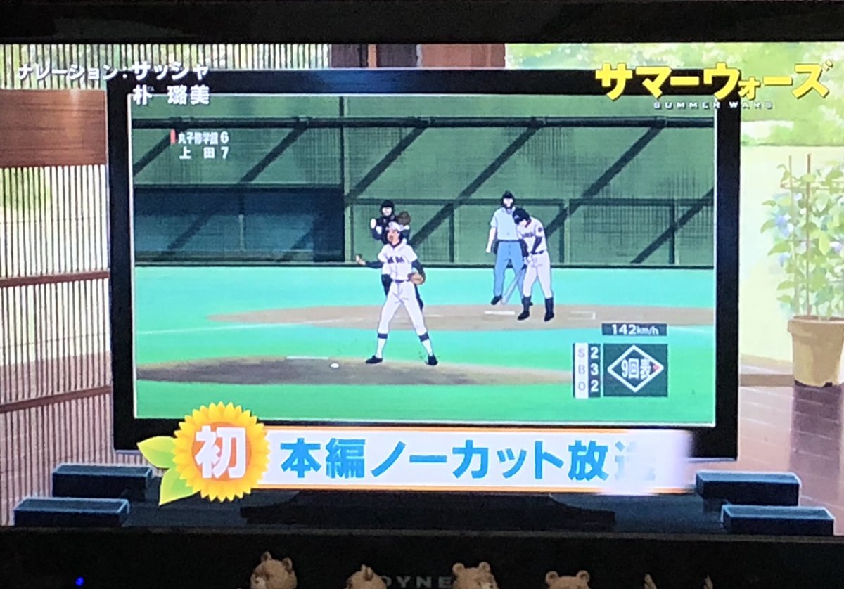 映画好きの寺生まれの自転車 映画垢 Ar Twitter 初のノーカットでやっとお茶の間に登場する陣内了平に対して悪意あって草 サマーウォーズ 映画好きの寺生まれの自転車 映画垢 Ar Twitter 初のノーカットでやっとお茶の間に登場する陣内了平に対して悪意あって草 サマーウォーズ