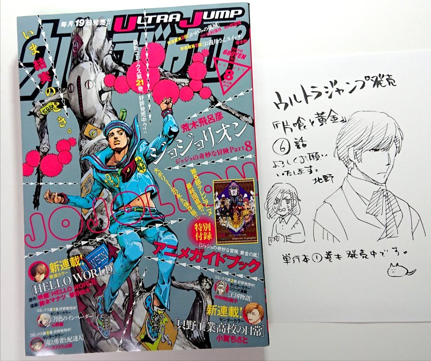 遅くなりましたがウルトラジャンプ発売日です。片喰と黄金は6話目です。ギャングの無茶振りに応えるために頑張ります。あとは豚とか。どうぞよろしくお願いいたします。今月は吉村家。 