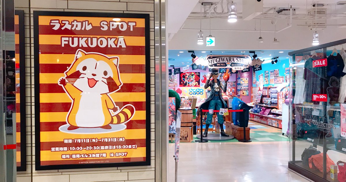 こいちゃん 本日も行ってきました 福岡パルコのラスカルショップ この前は気付かなかったラスカルの看板にキュンとした ラスカルの看板 ポスターは ワンピースのサボがいるエレベーター側だよ ショップはこの前撮ったアングルとは反対側から撮影