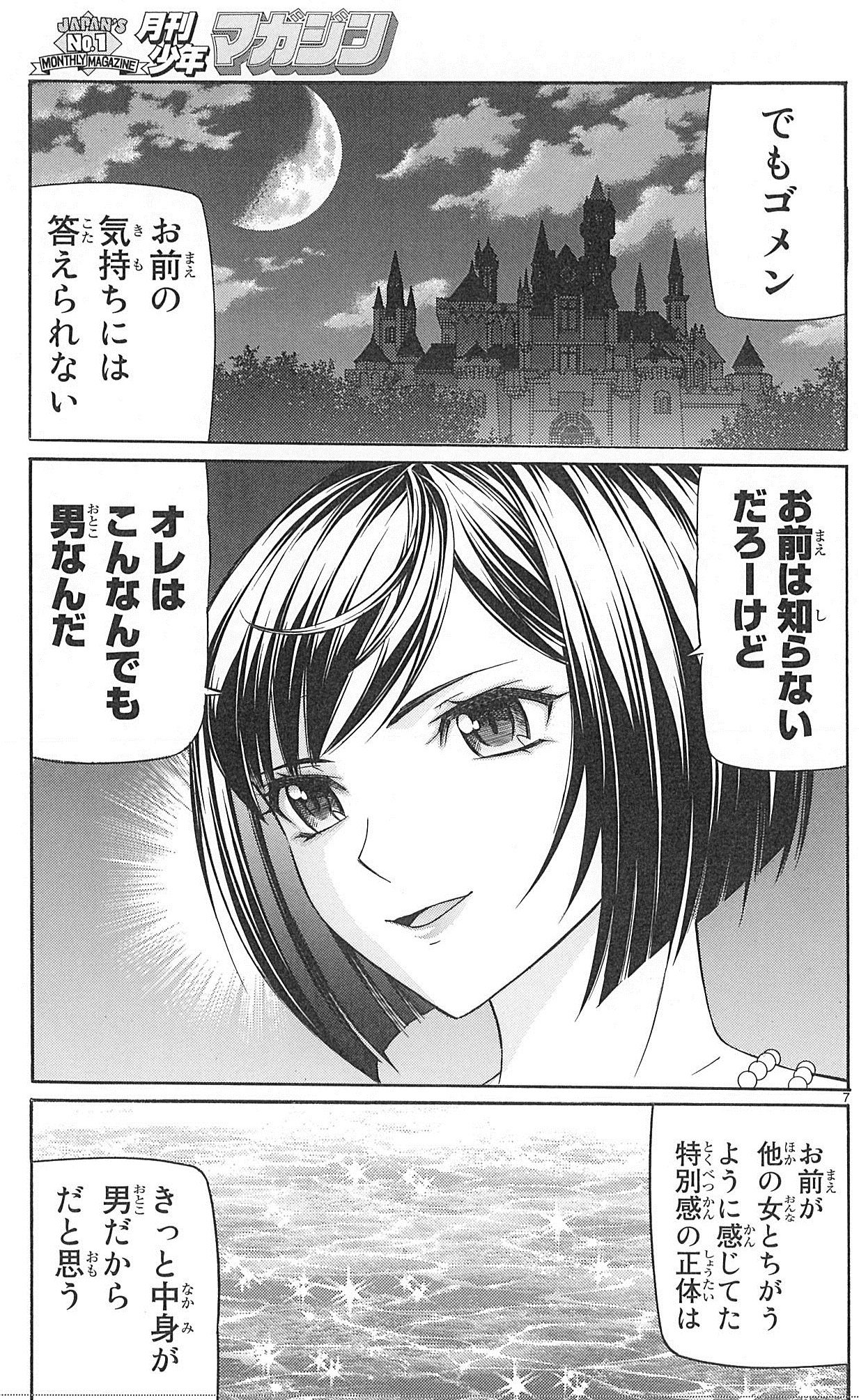 くろアゲハ 19巻発売中 くろアゲハ カメレオン外伝 加瀬あつし公式 くろアゲハ 第66話見どころ エイラ 秘密の告白 直人が自分に感じた特別感 それは中身が星野英太という男子高校生だから マボロシの女 黒揚羽を初恋にして 直人は一時憩い