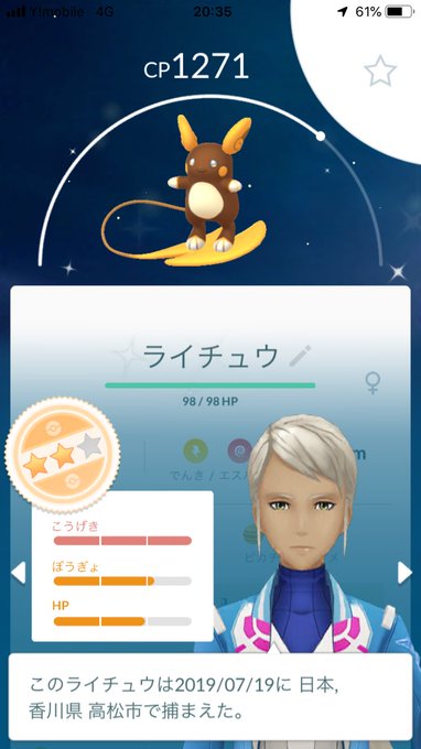 これまでで最高のライチュウ 色違い すべてのぬりえ
