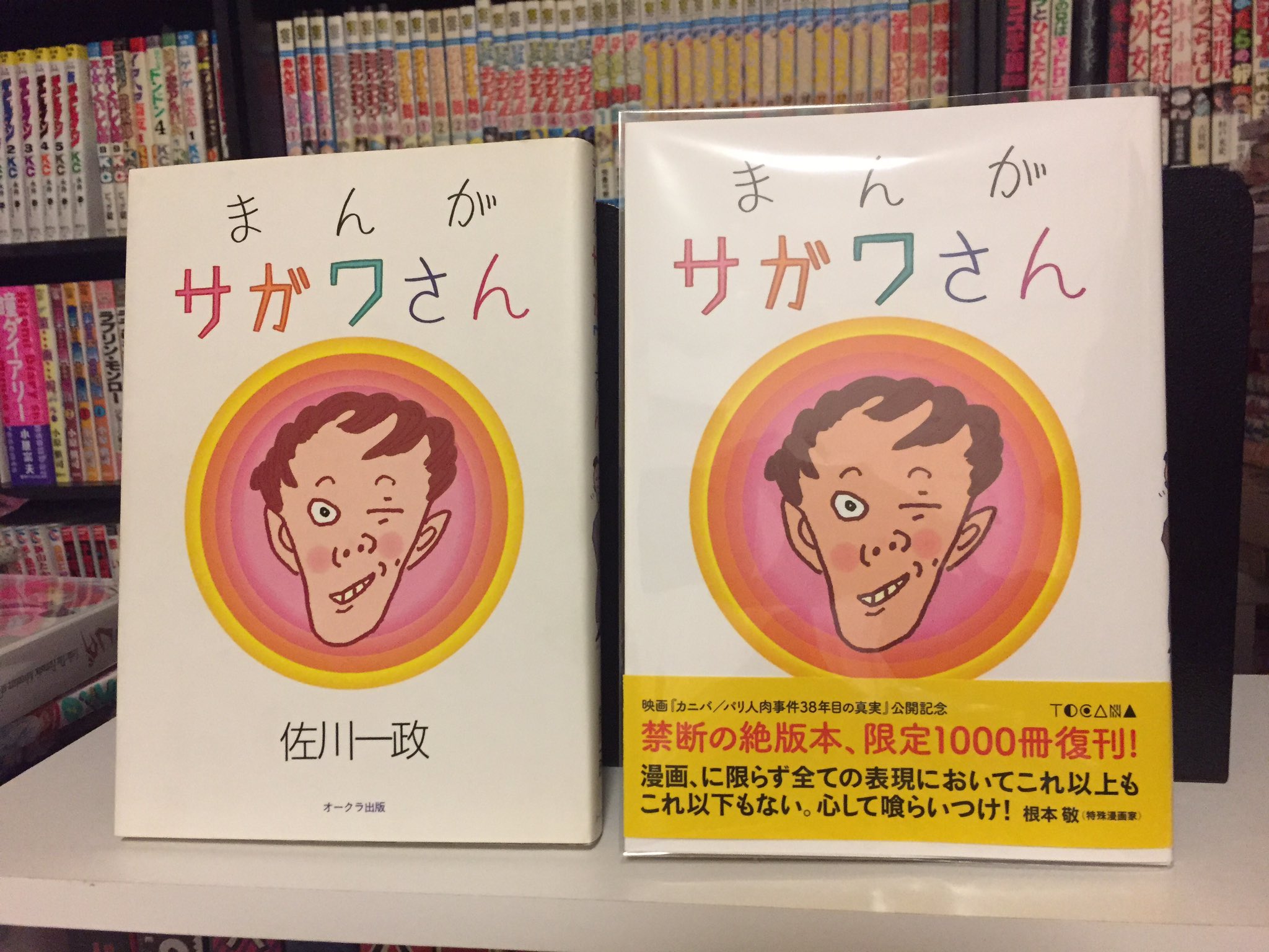 Kei Kinkai8 Twitter