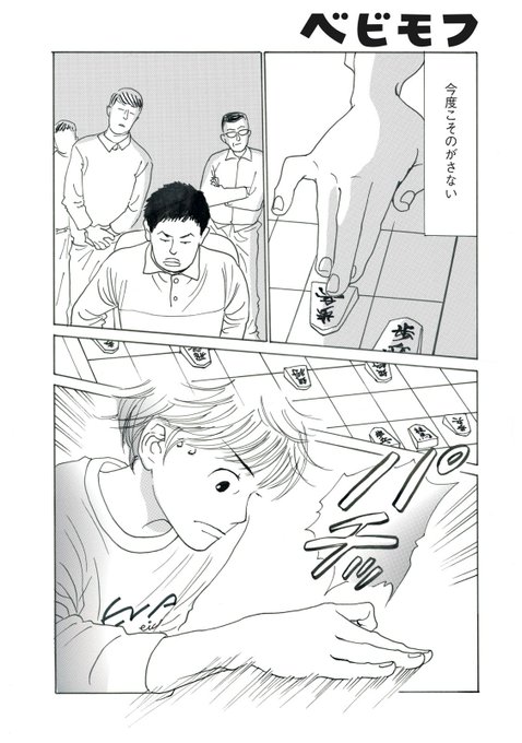 ひらけ駒 を含むマンガ一覧 リツイート順 ツイコミ 仮