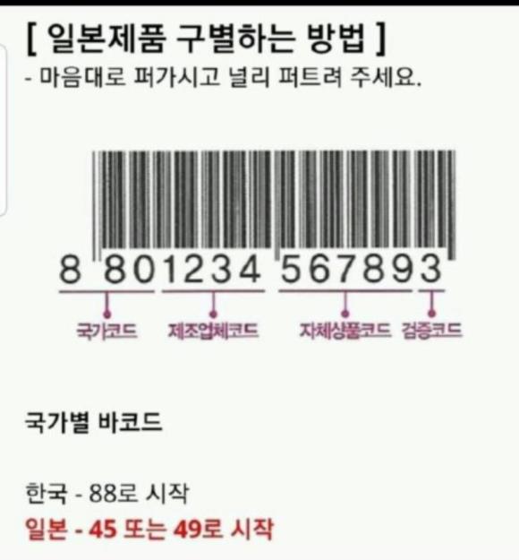 pamina1208's tweet photo. 앞자리가 45 또는 49로 시작하는 것이 일제 물건이라고 합니다.
국산은 88이라고 하네요 https://t.co/5VGxHVTUpo