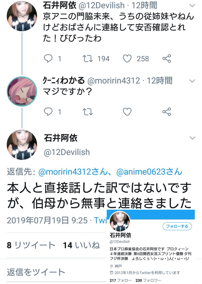Webラジオ Fmgloria407 Rgbsラジオグロリア放送 در توییتر 続報 門脇未来作画監督 アニメーションdo所属 京都アニメーション関連会社 生存 涼宮ハルヒの憂鬱09年版 けいおん 日常 氷菓等 極めて信憑性が低かったのですが日本プロ麻雀教会所属の石井阿