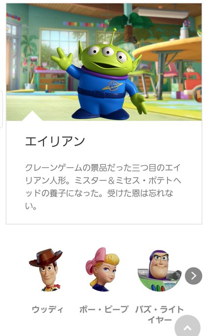 トイストーリーでエイリアンの名前で正式はどれ ディズニー映画とキャラクターで呼び方がちがう エンタメまんがfun