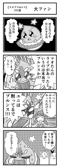 Precure を含むマンガ一覧 いいね順 17ページ ツイコミ 仮