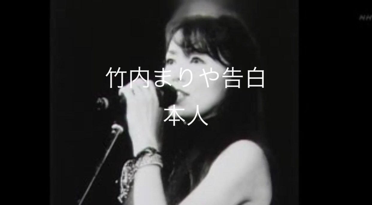 ステラ 竹内まりや告白 本人 T Co Icvcmyntmb 竹内まりや さん 告白 ステラ 竹内まりや告白 本人 T Co Icvcmyntmb 竹内まりや さん 告白
