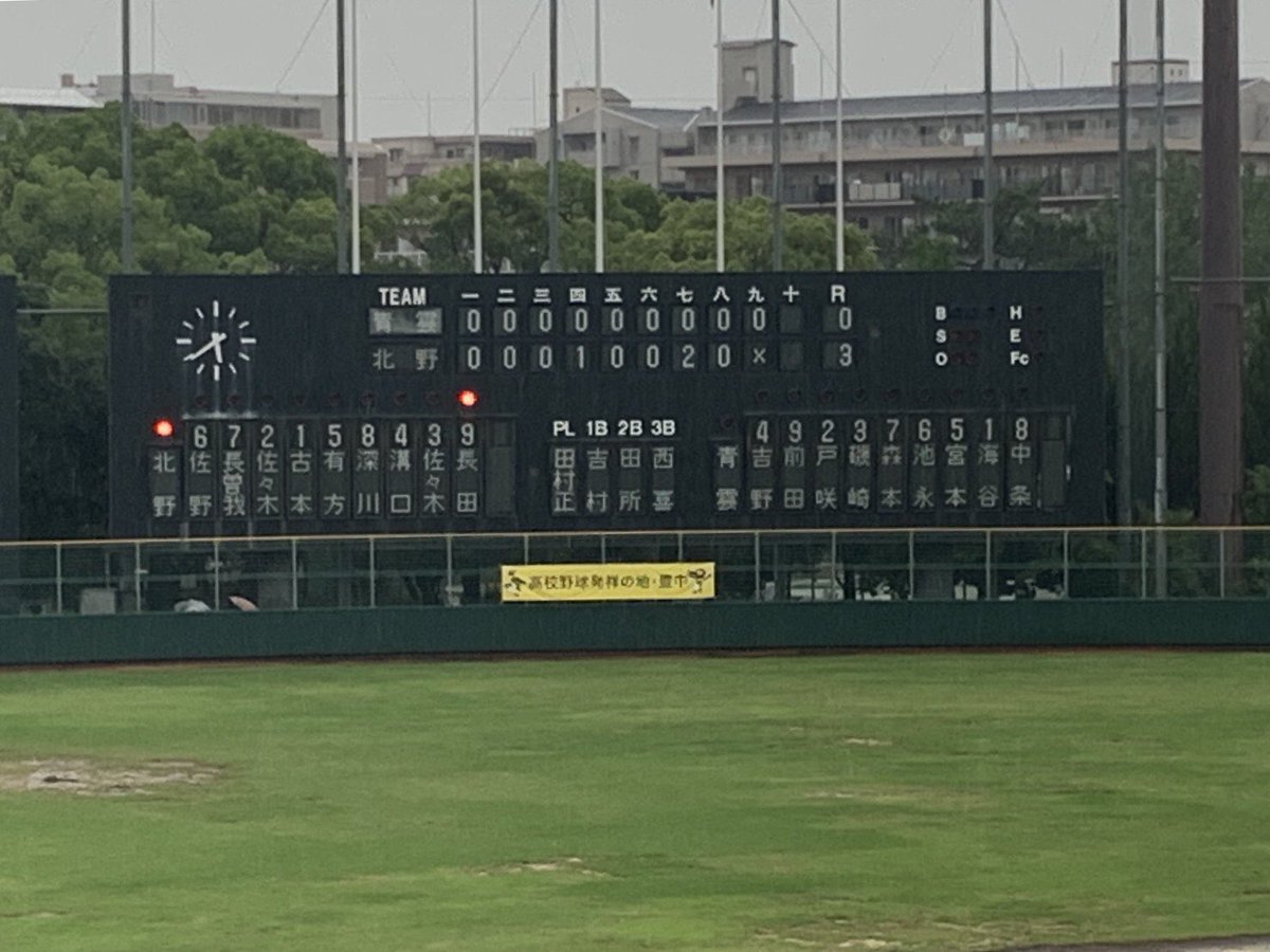 ktn132baseball's tweet photo. 7.19
全国高校野球選手権大阪大会
vs千里青雲高校

北野 3-0 千里青雲

エース古本の投打に渡る活躍もあり、完封勝利を収めることができました。
雨の中、たくさんの応援ありがとうございました。
次戦は大阪偕星vs精華の勝者と
22日(月)10:00〜万博で行われます。
次戦も応援よろしくお願いします。 https://t.co/jVRm3iCxwr