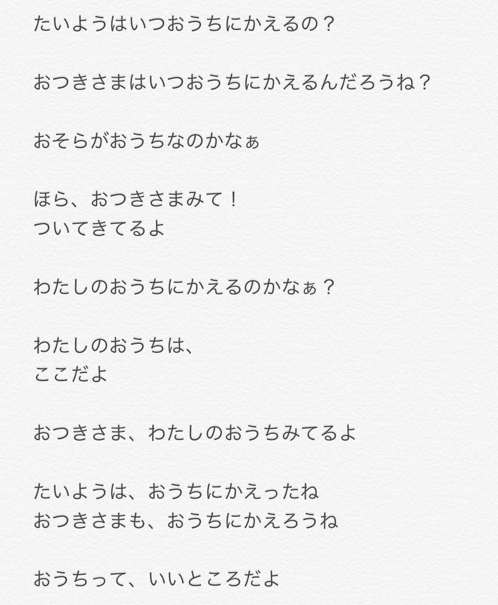 フリーダムともこちゃん 1年前の三女のつぶやきをメモしていたのがiphoneから出てきました 3歳の子のつぶやきは 綺麗な言葉の連なり 詩を読んでいるよう