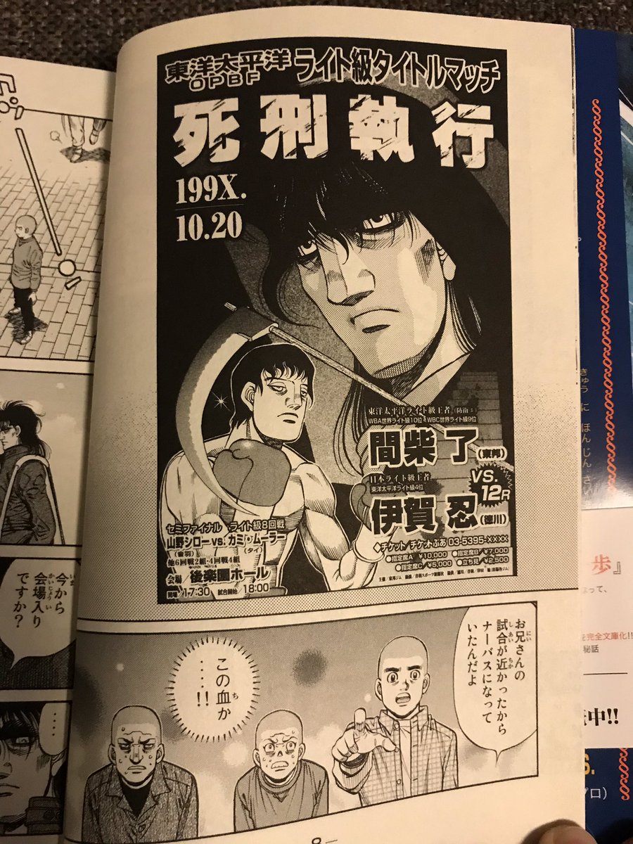 はじめ の 一歩 最 新刊 読み放題 はじめの一歩が無料で全巻読める漫画アプリ 無料で読み放題のマンガアプリランキング For Iphone Android