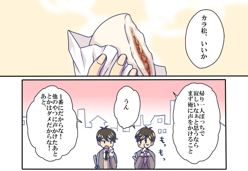 新刊のノベルティはえいが松ネタをまとめた無配本～～!無駄に全項フルカラーなんですが、よかったらもらってやってください～?描き下ろしはちょこっとだけです。
いや～カラーを綺麗に刷ってもらえて嬉しいな～? 