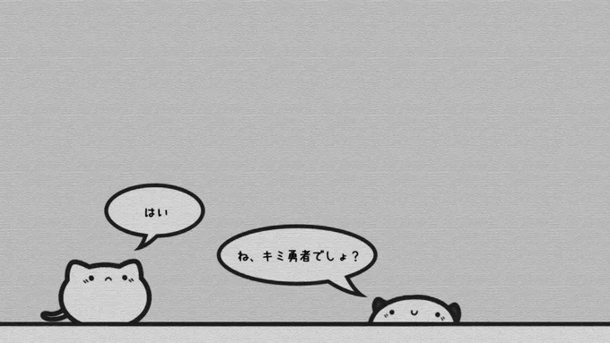 "はい"と"いいえ"しか喋れない主人公って強キャラ感ありませんか 